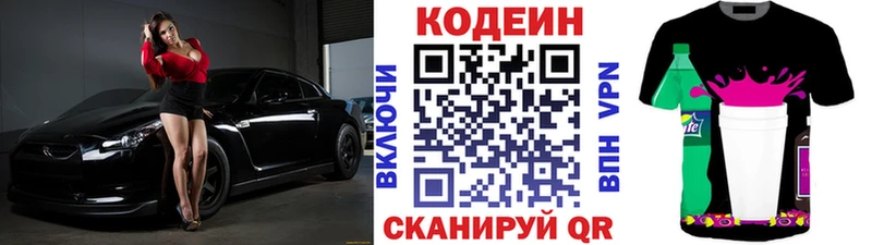 Кодеиновый сироп Lean Purple Drank Починок