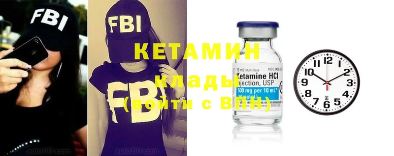 КЕТАМИН ketamine  Починок 