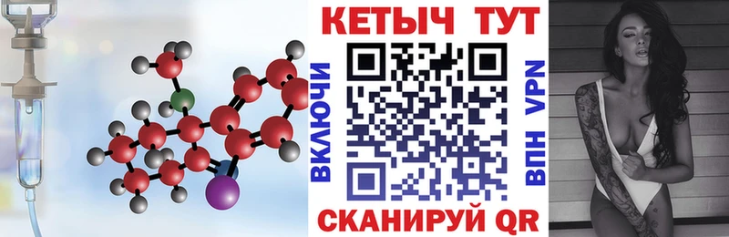 Кетамин VHQ  Починок 