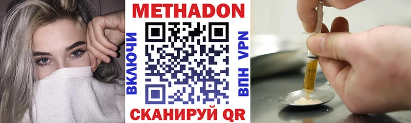 Метадон methadone  Починок 