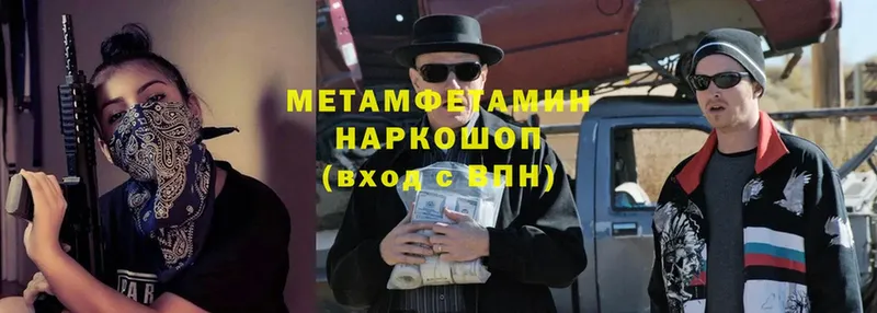 Метамфетамин мет  Починок 