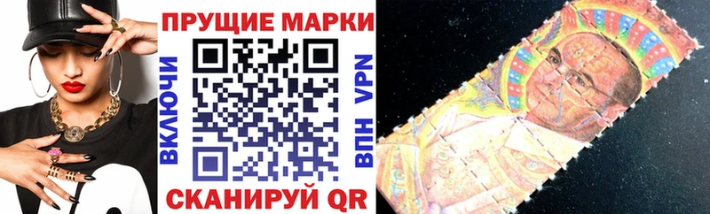 Марки 25I-NBOMe 1500мкг  Починок 