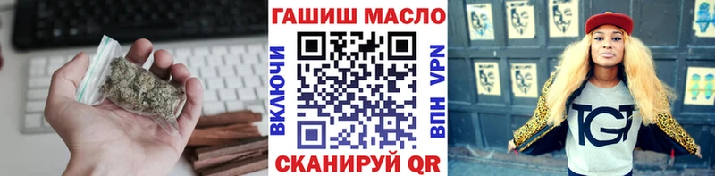 ТГК гашишное масло  цены   Починок 