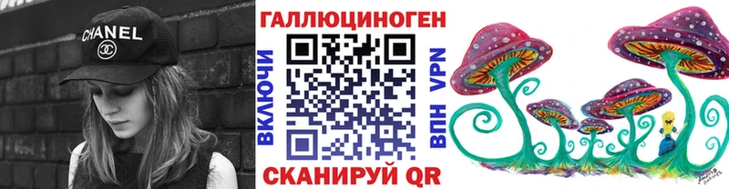 Псилоцибиновые грибы ЛСД Починок